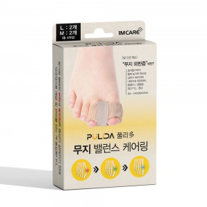 발가락 교정 케어링