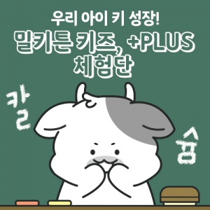 어린이 칼슘 딸기맛 1BOX