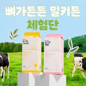 어린이 우유칼슘 액상스틱