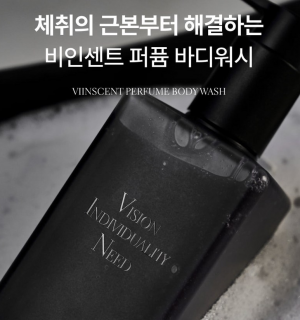 퍼퓸 바디워시