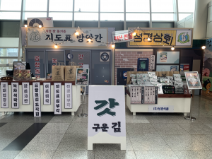 [맛집] [대전 동구] 대전역 김 팝업스토어