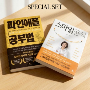 자녀교육 부모 필독서 SET