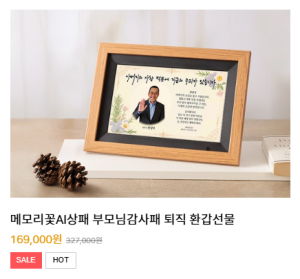 AI 영상복원 사진 상패