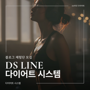 몸매 관리 시스템 이용권