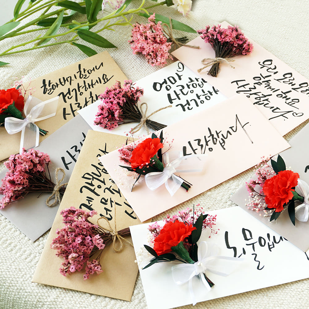 꽃 캘리그라피 용돈 봉투