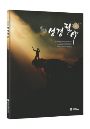 성경 필사노트 욥기