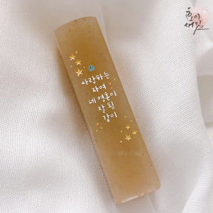 유아 탄생석 도장