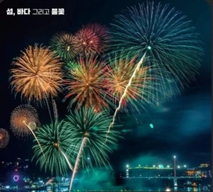 [생활] [전남 여수시] 여수밤바다 불꽃놀이 요트투어