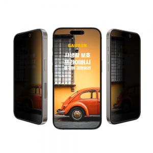 아이폰 17시리즈 프라이버시 풀커버 필름