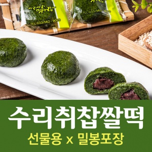 밥알수리취떡 반반구성 1BOX