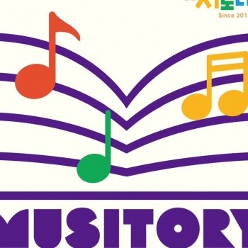 [유아] [세종시] 유아 음악 원데이클래스