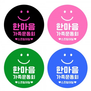 운동회 스티커 SET