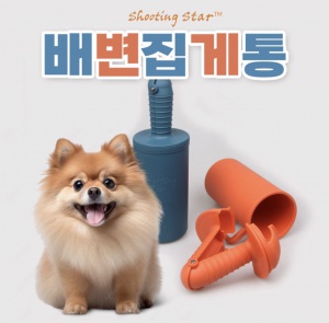 반려동물 배변집게통 & 배변봉투 SET
