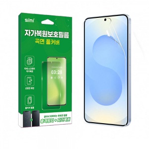 자가복원 핸드폰 필름