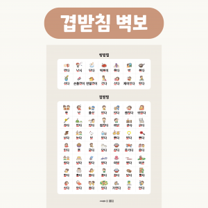 어린이 공부 벽포스터