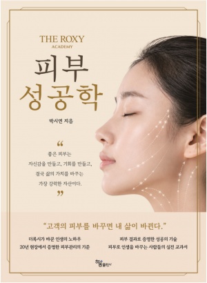 피부관리서적