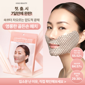 수분 광채 마스크패치 SET