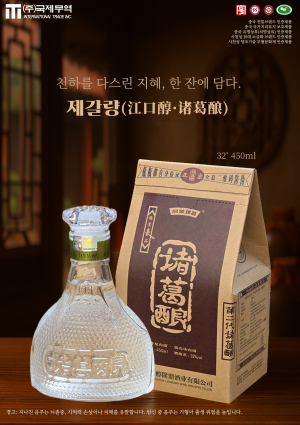 제갈량 6년 백주 450ml
