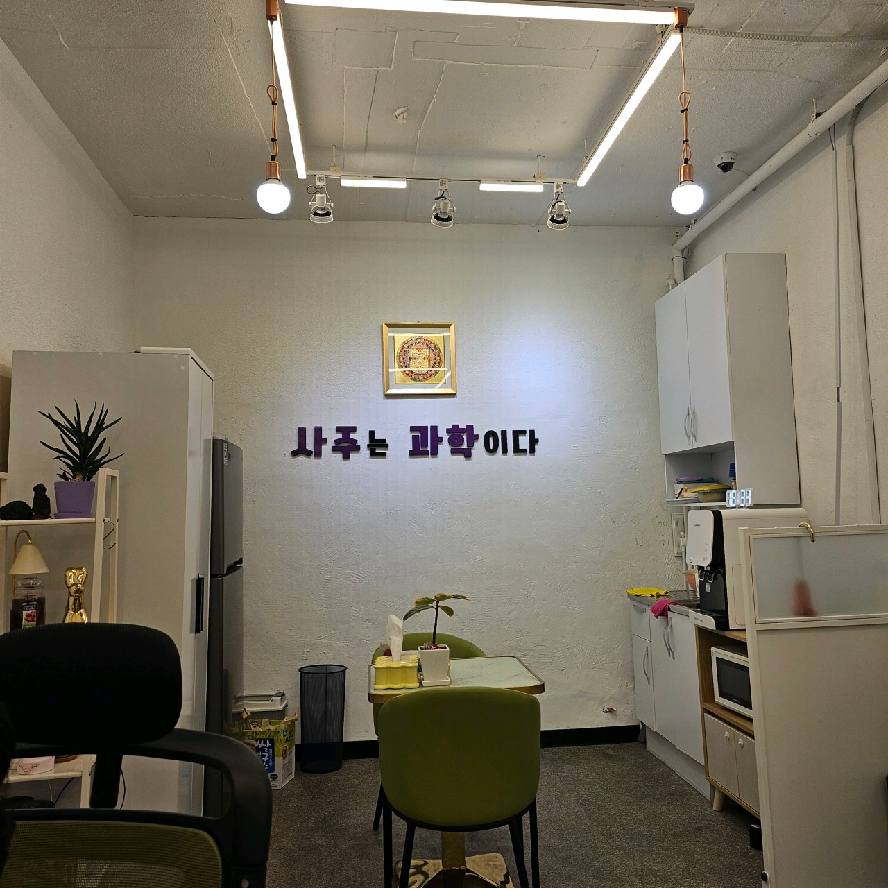 [서울 송파구] 2인 종합 사주궁합