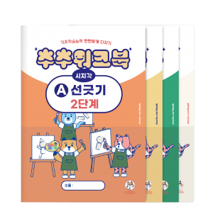 유아 도형그리기 워크북 & 색연필 SET