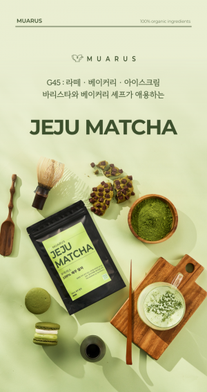 제주 말차 파우더 100g