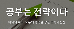 [생활] [경기도 분당] 중고등학생 진학 컨설팅