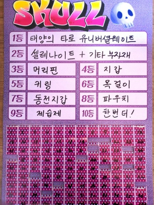 타로카드케이스 & 랜덤뽑기잡화 SET