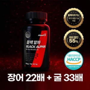 블랙 아르기닌
