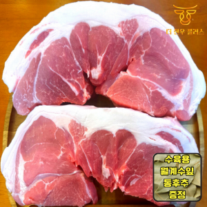 한돈 앞다리살 600g(수육용)