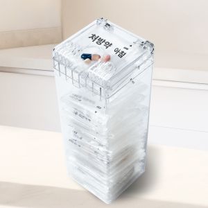 처방 약 보관함