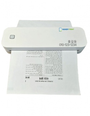 휴대용 A4프린터 SET