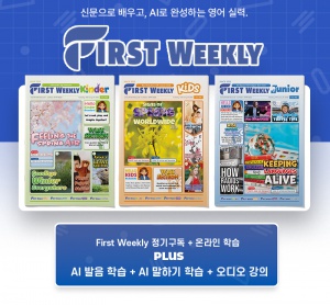 영자신문 3개월 구독권