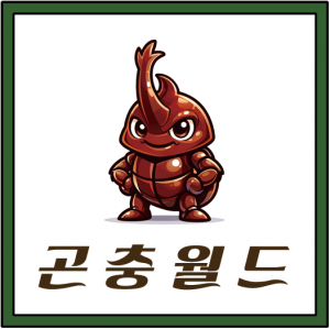 곤충 체험권&유충 키우기