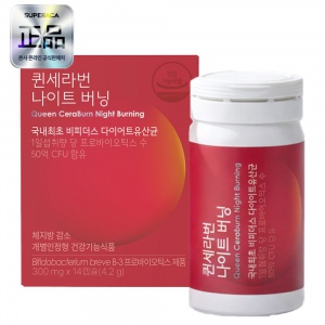 비피더스 버닝 유산균