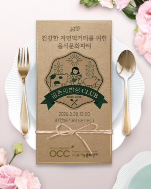 비건음식 문화 프로그램