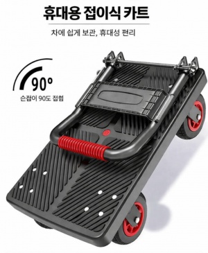 휴대용 접이식 카트 대형