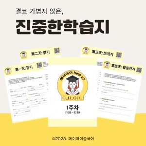 성인 중국어 학습지 PDF파일