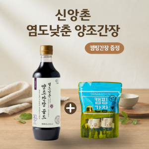 저염 양조간장 SET