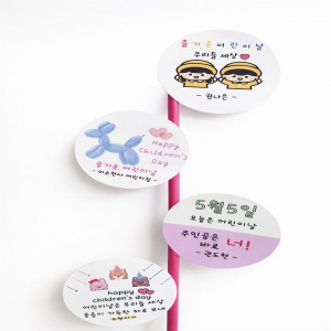 어린이날 스티커 SET