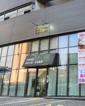 경락 마사지 이용권