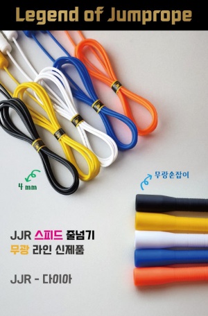 무광 스피드 줄넘기