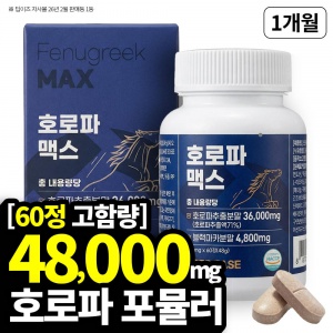 호로파 블랙마카 캡슐 1BOX