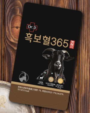 흑염소 엑기스