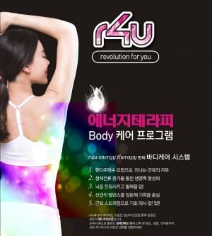 바디케어 에너지테라피