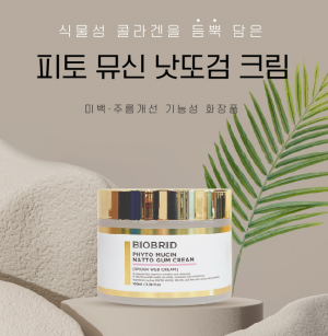 뮤신 크림