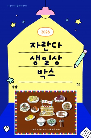 생일 축하 포장 박스 SET