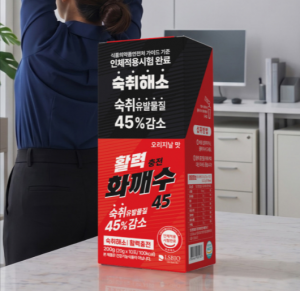 숙취해소음료