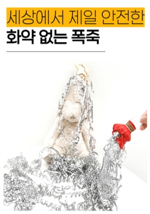 화약 없는 은박폭죽 SET