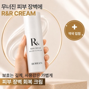 피부장벽 크림 100ml