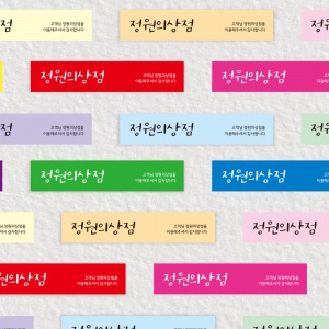 주문제작 유광스티커 SET